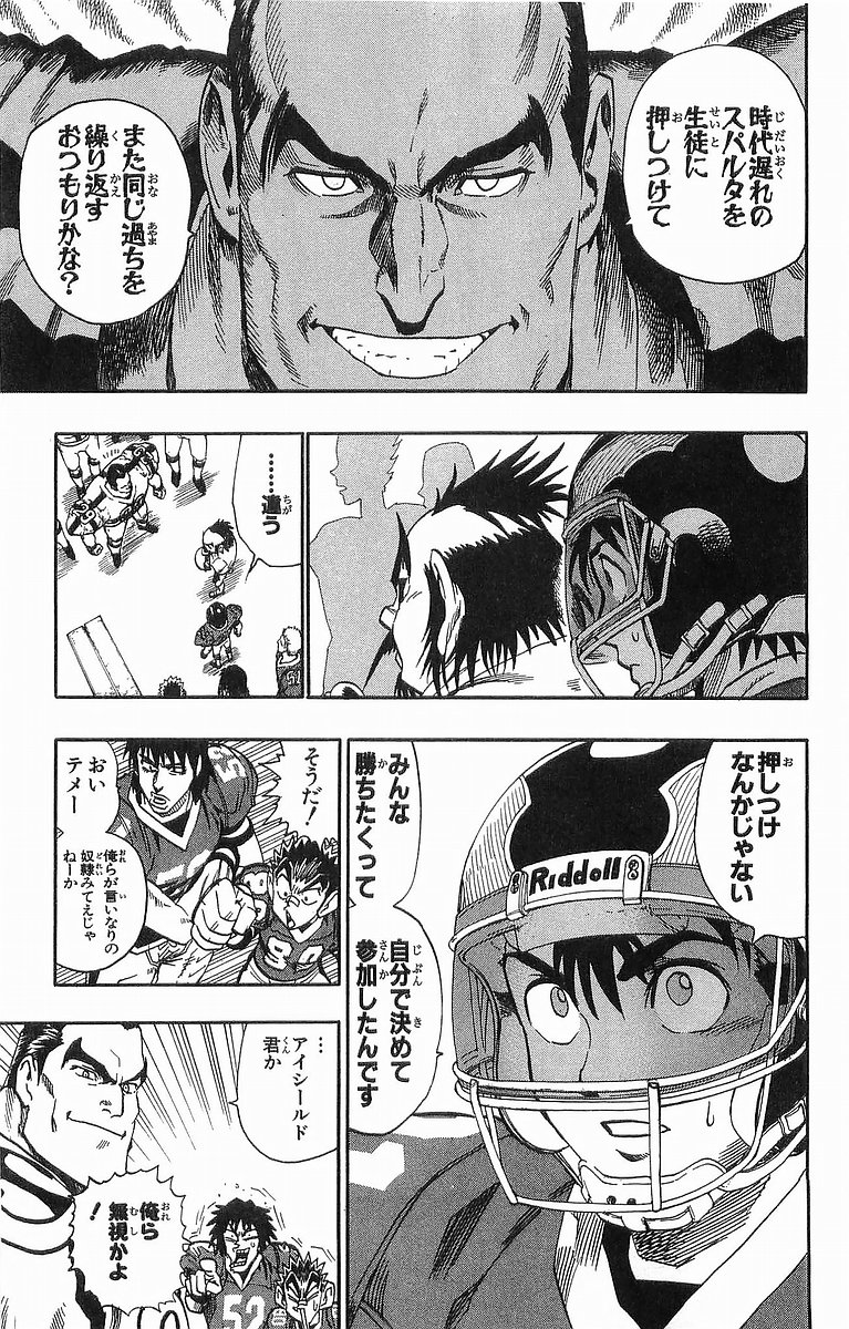 アイシールド21 - raw - 第11話 - https://jppp.mangajikan.cc/jppp/05071110/aqb4u54dqzj.jpg