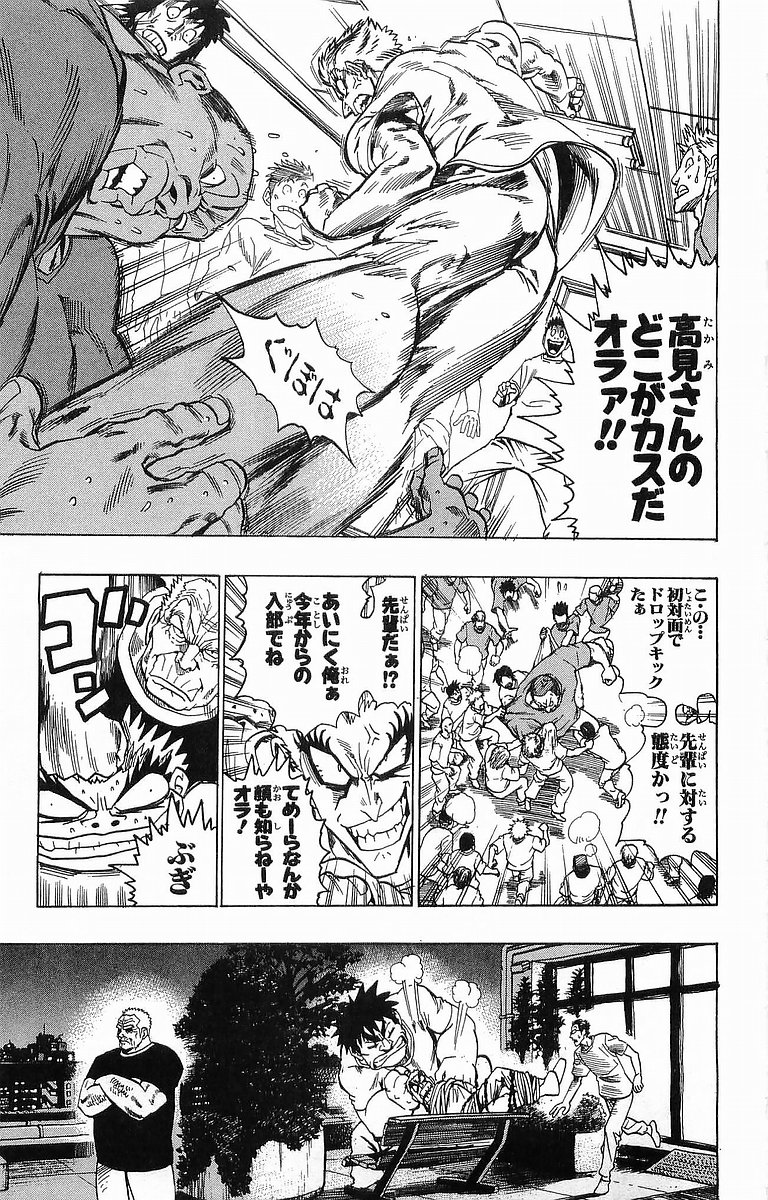 アイシールド21 - raw - 第11話 - https://jppp.mangajikan.cc/jppp/05071110/arsqgwsotbi.jpg