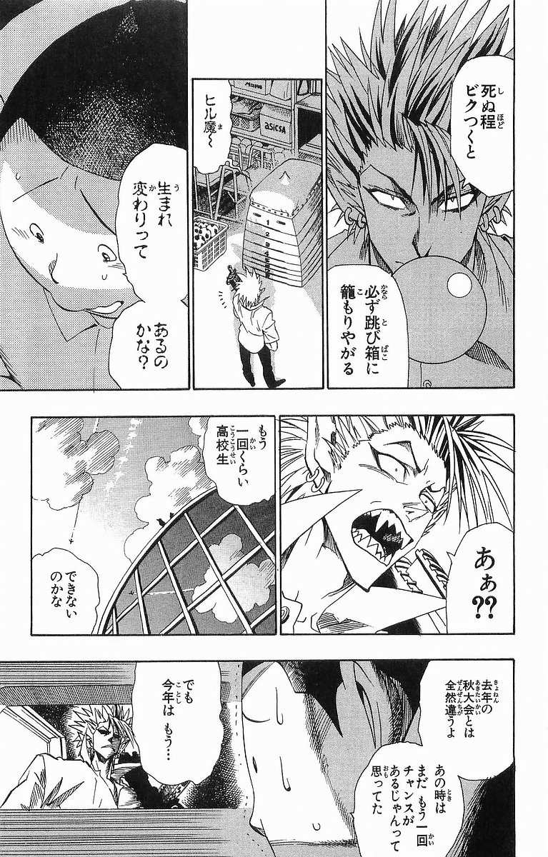 アイシールド21 - raw - 第11話 - https://jppp.mangajikan.cc/jppp/05071110/asa1yszefoi.jpg