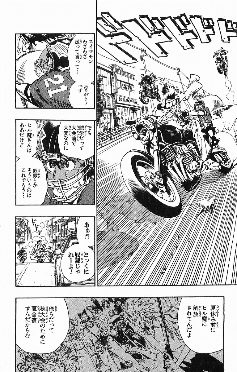 アイシールド21 - raw - 第11話 - https://jppp.mangajikan.cc/jppp/05071110/b3zwhizr0vg.jpg