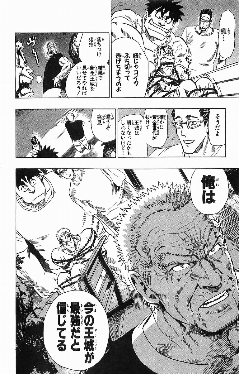 アイシールド21 - raw - 第11話 - https://jppp.mangajikan.cc/jppp/05071110/bfhcbyoahfs.jpg