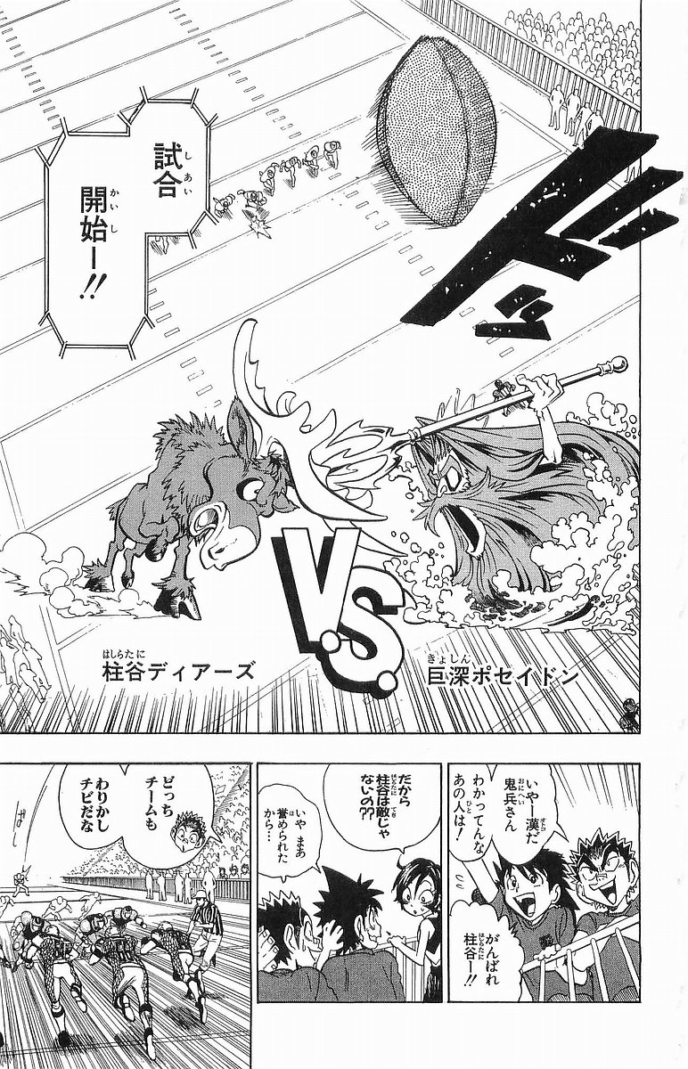 アイシールド21 - raw - 第12話 - https://jppp.mangajikan.cc/jppp/05071110/bikrixaqwqx.jpg