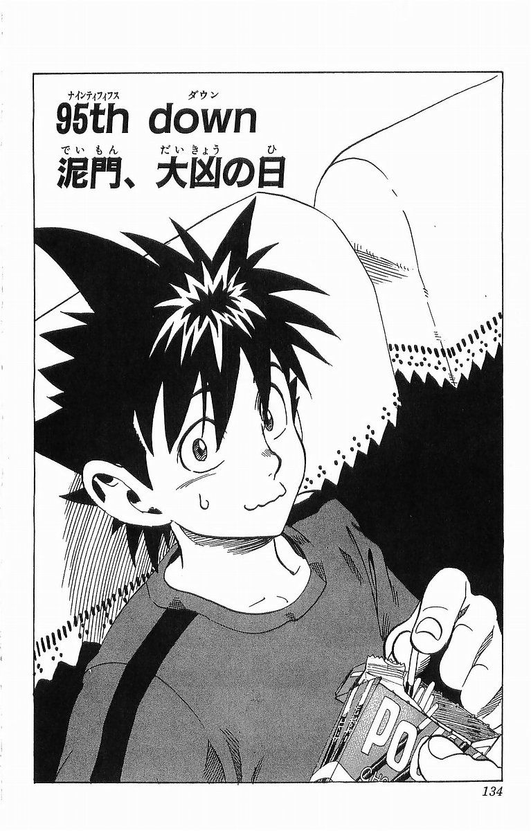 アイシールド21 - raw - 第11話 - https://jppp.mangajikan.cc/jppp/05071110/c12qb1lb5ye.jpg