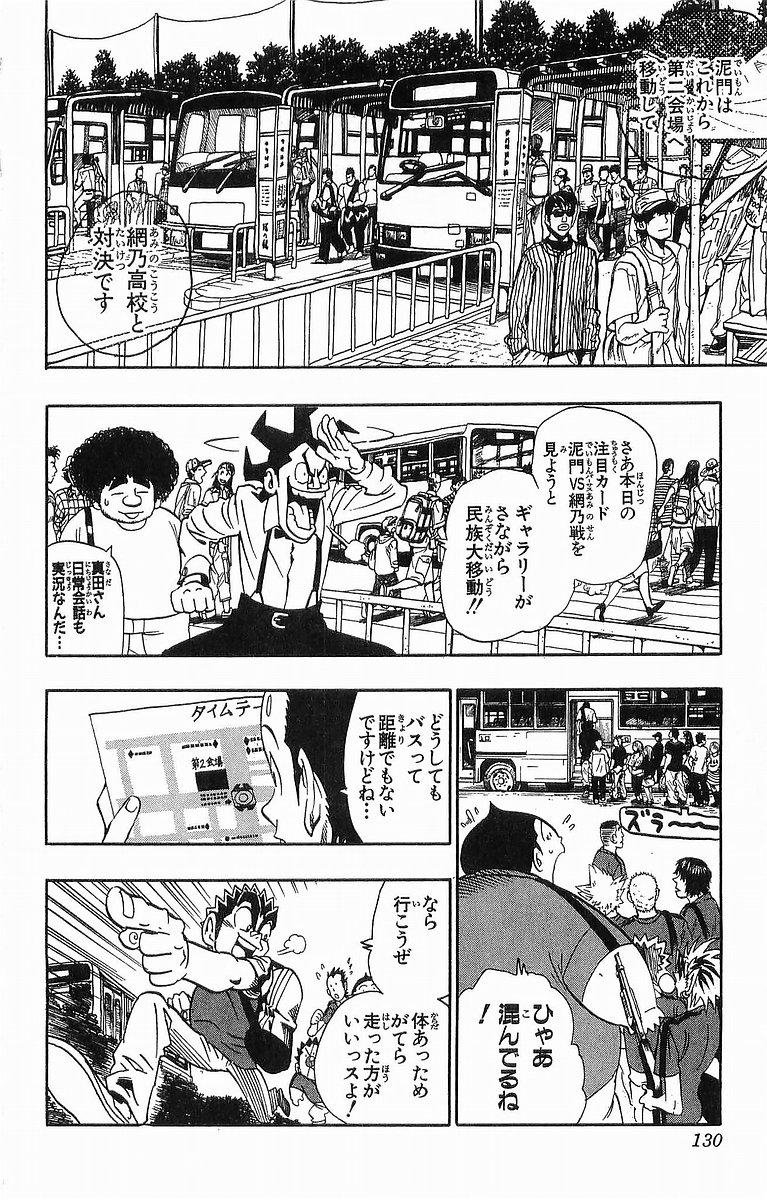 アイシールド21 - raw - 第11話 - https://jppp.mangajikan.cc/jppp/05071110/cfjp05k3lyv.jpg