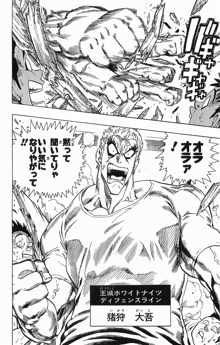 アイシールド21 - raw - 第11話 - https://jppp.mangajikan.cc/jppp/05071110/cq0troznwpd.jpg