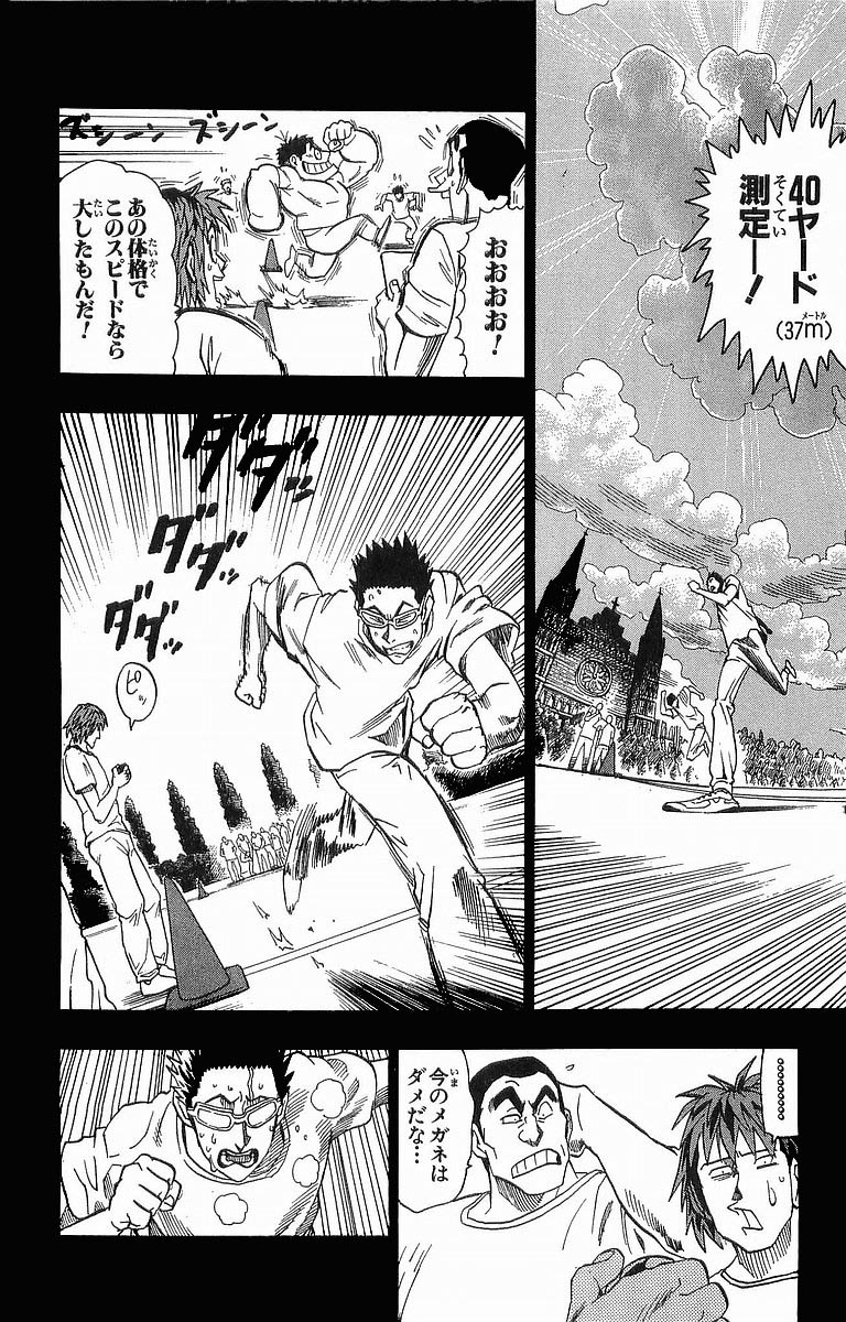 アイシールド21 - raw - 第11話 - https://jppp.mangajikan.cc/jppp/05071110/cstlhvc4roz.jpg