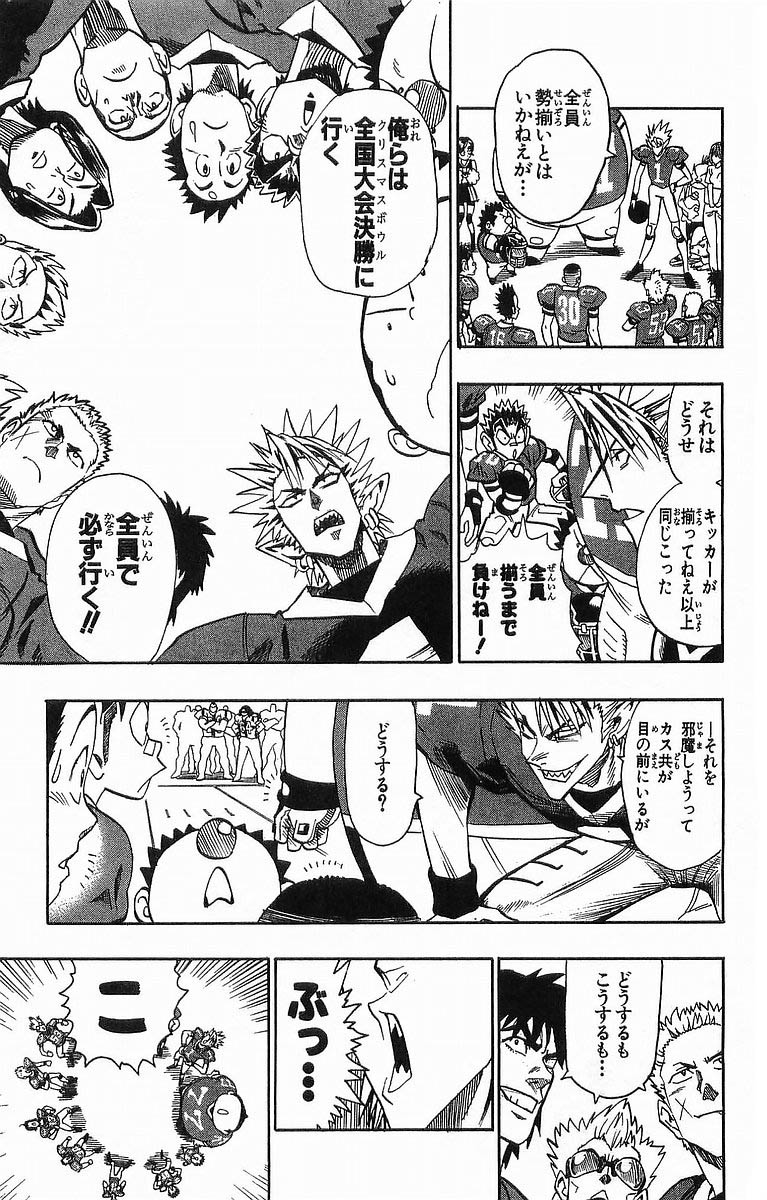 アイシールド21 - raw - 第11話 - https://jppp.mangajikan.cc/jppp/05071110/cydjccowlmv.jpg