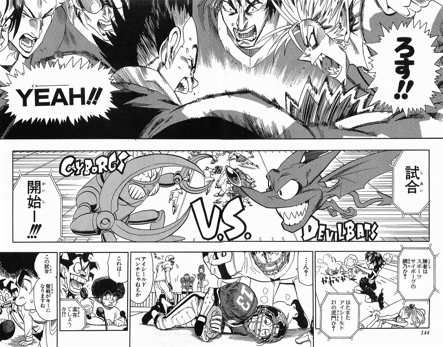 アイシールド21 - raw - 第11話 - https://jppp.mangajikan.cc/jppp/05071110/d4qywbsbljq.jpg