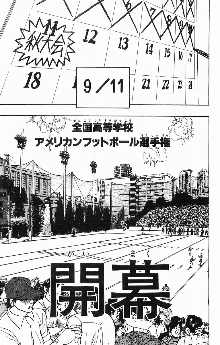 アイシールド21 - raw - 第11話 - https://jppp.mangajikan.cc/jppp/05071110/dcg0abxsvm5.jpg