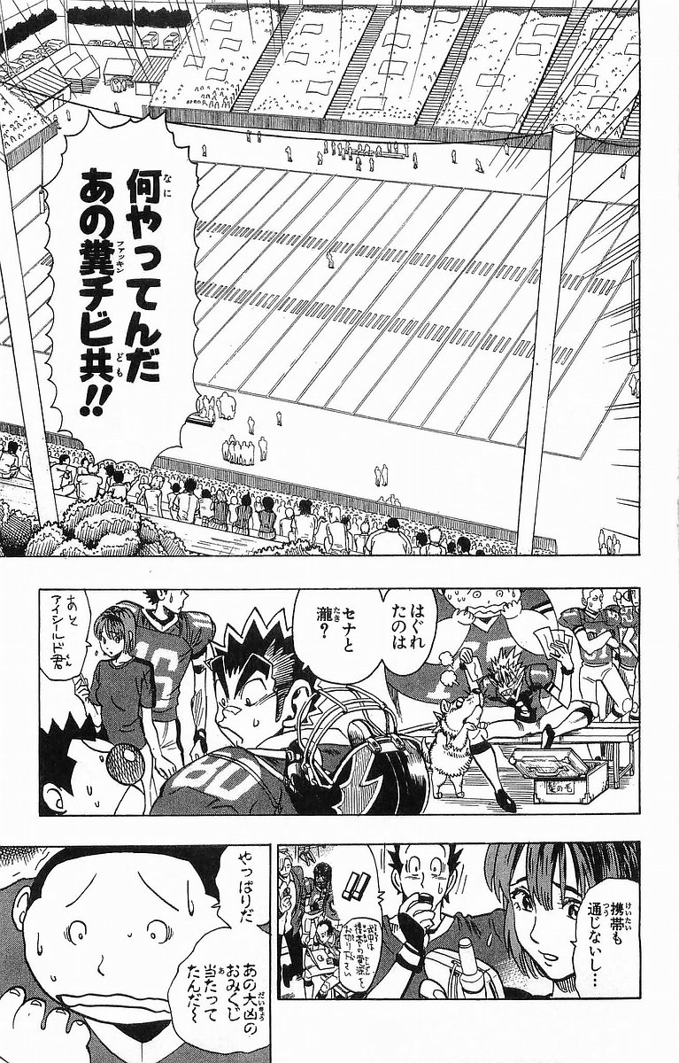 アイシールド21 - raw - 第11話 - https://jppp.mangajikan.cc/jppp/05071110/dciao1emi1m.jpg