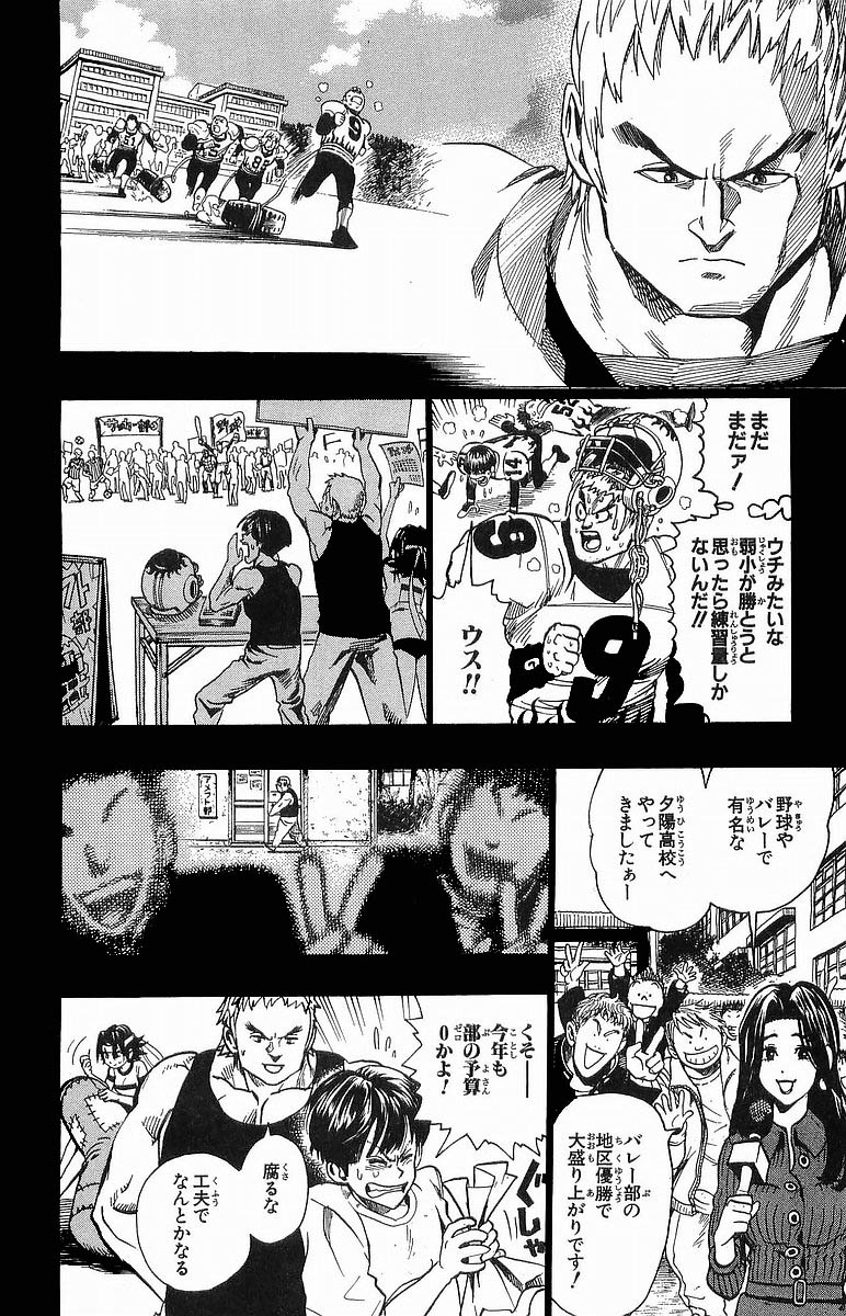 アイシールド21 - raw - 第12話 - https://jppp.mangajikan.cc/jppp/05071110/dgjng3csnam.jpg