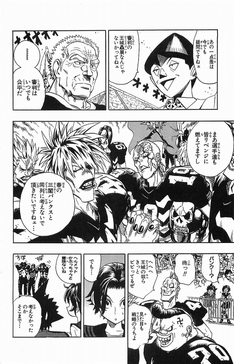 アイシールド21 - raw - 第12話 - https://jppp.mangajikan.cc/jppp/05071110/dkvtbjt5hln.jpg