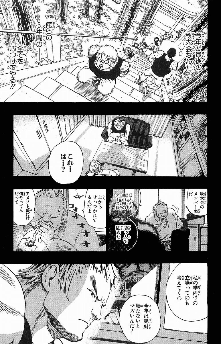 アイシールド21 - raw - 第12話 - https://jppp.mangajikan.cc/jppp/05071110/dw5u32drd2h.jpg