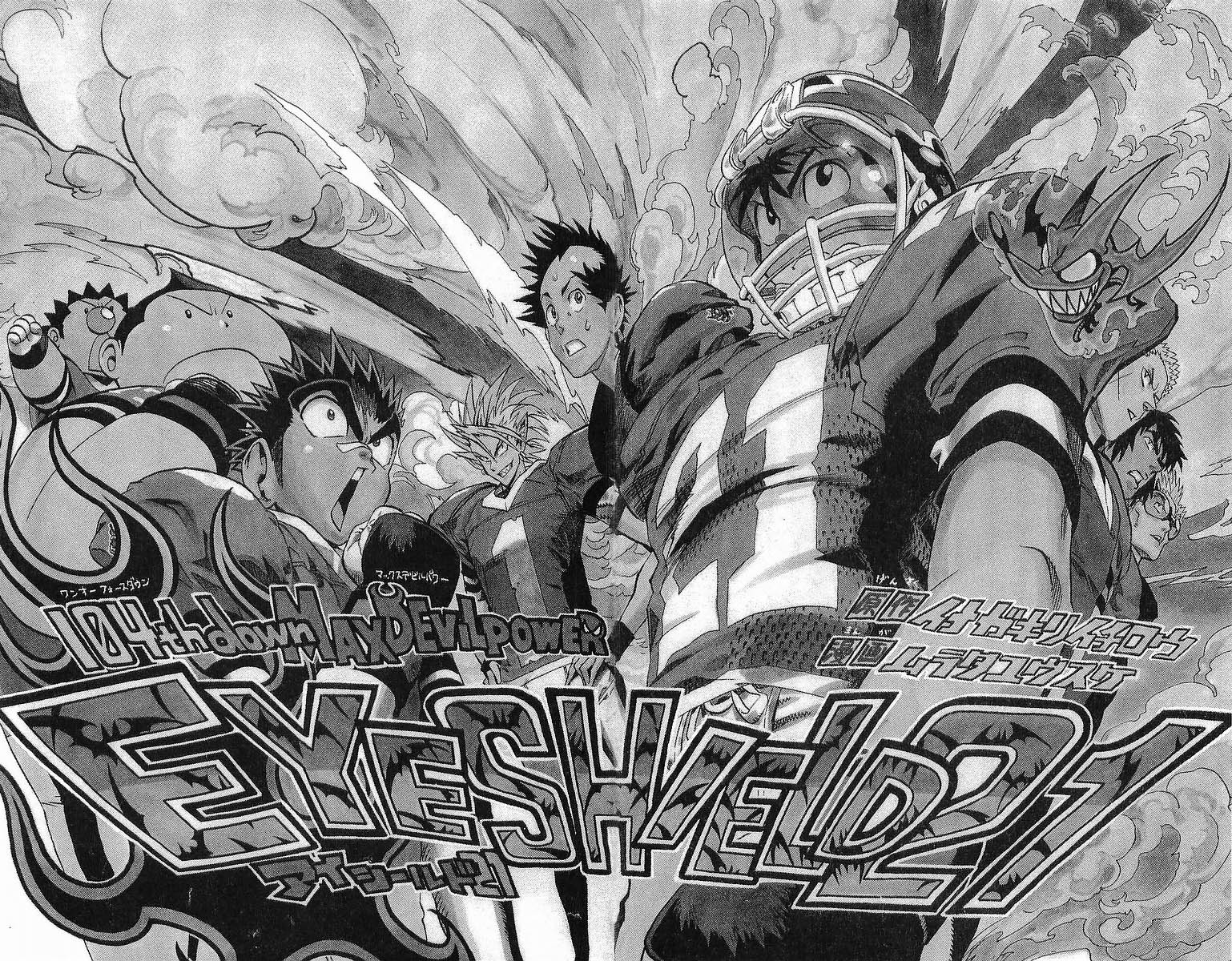 アイシールド21 - raw - 第12話 - https://jppp.mangajikan.cc/jppp/05071110/dxk213sq0m1.jpg