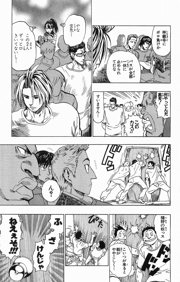 アイシールド21 - raw - 第11話 - https://jppp.mangajikan.cc/jppp/05071110/dzisk1l4grw.jpg