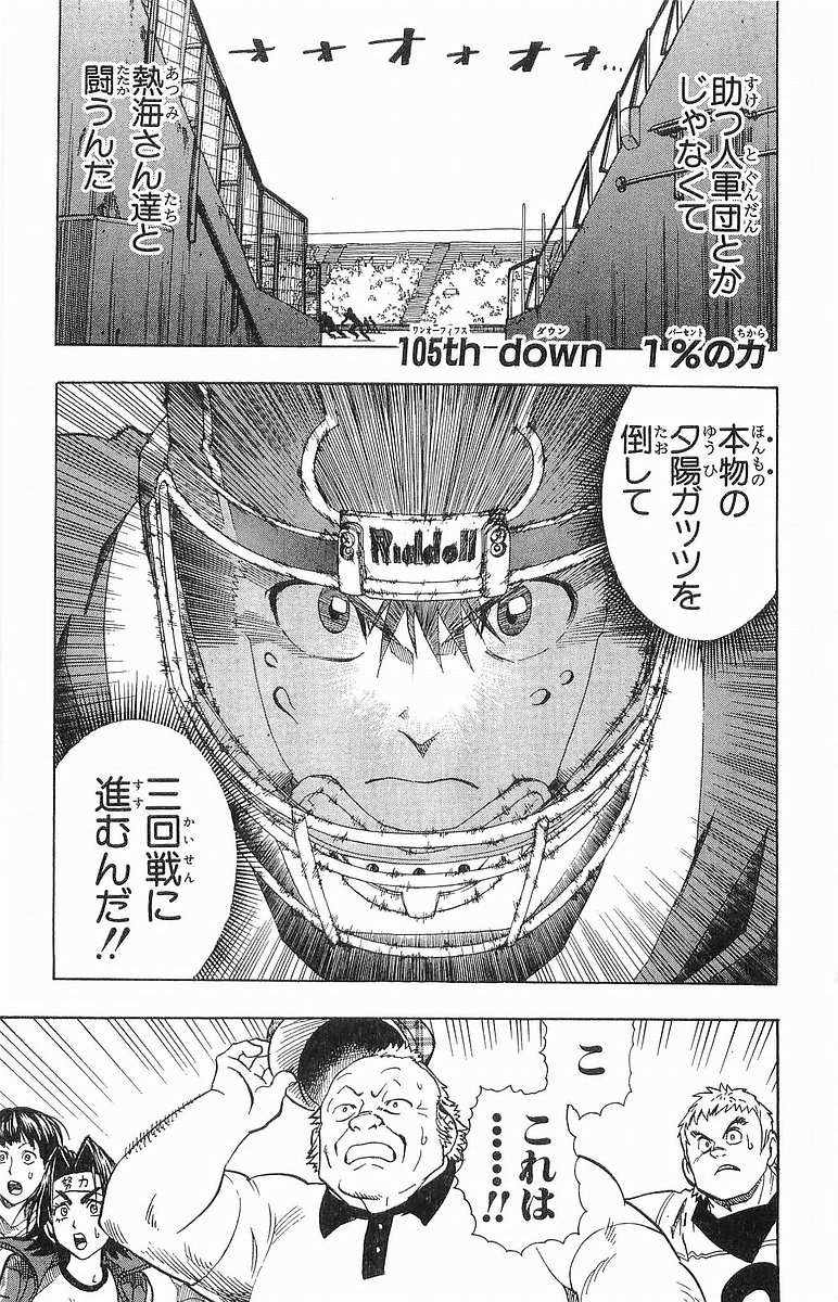 アイシールド21 - raw - 第12話 - https://jppp.mangajikan.cc/jppp/05071110/eeknw3qbbow.jpg