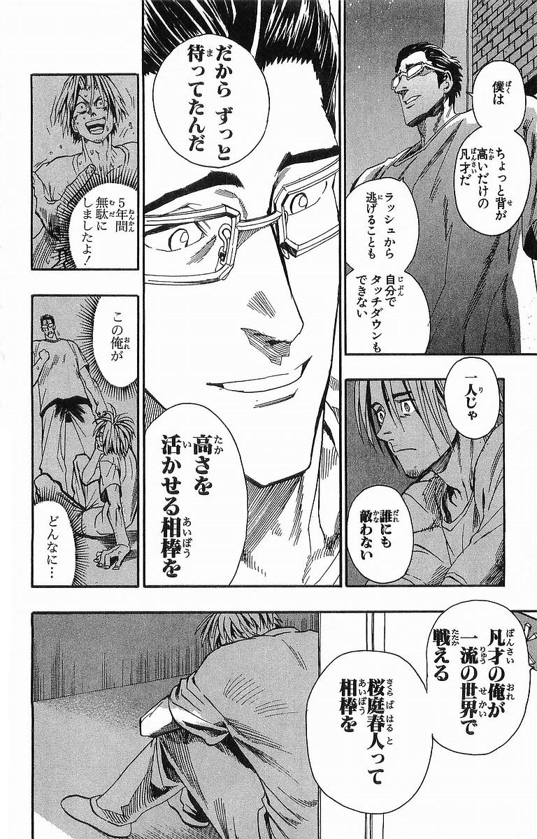 アイシールド21 - raw - 第11話 - https://jppp.mangajikan.cc/jppp/05071110/eh1rjzcw1jq.jpg