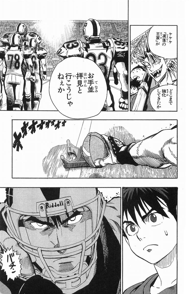 アイシールド21 - raw - 第12話 - https://jppp.mangajikan.cc/jppp/05071110/ewsv2zids4f.jpg