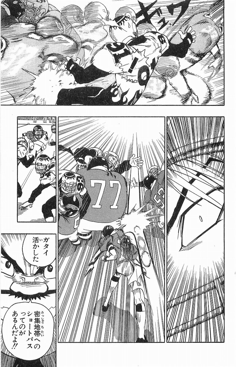 アイシールド21 - raw - 第12話 - https://jppp.mangajikan.cc/jppp/05071110/f4gjgnk0znq.jpg