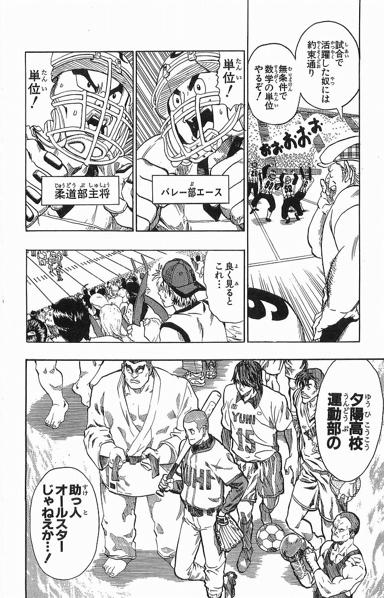 アイシールド21 - raw - 第12話 - https://jppp.mangajikan.cc/jppp/05071110/fe1h4gqj35w.jpg