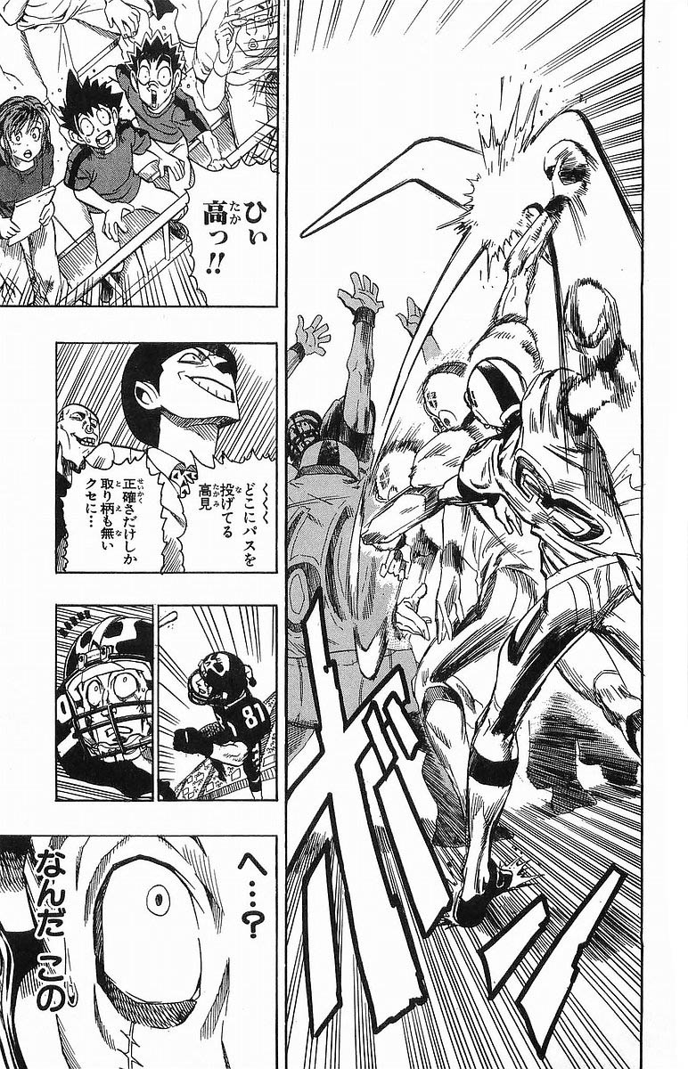 アイシールド21 - raw - 第12話 - https://jppp.mangajikan.cc/jppp/05071110/fggdwzswcxj.jpg