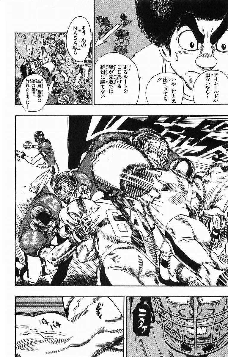 アイシールド21 - raw - 第11話 - https://jppp.mangajikan.cc/jppp/05071110/fmd45fnpxqg.jpg