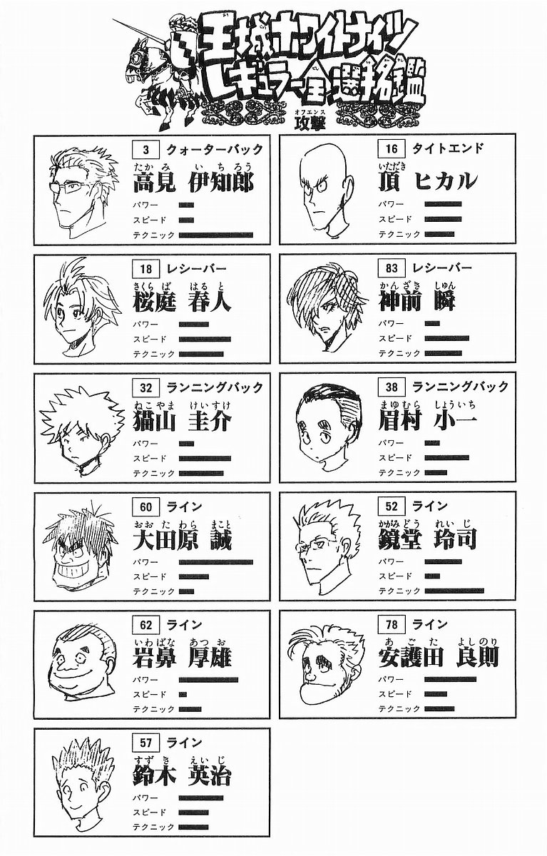 アイシールド21 - raw - 第11話 - https://jppp.mangajikan.cc/jppp/05071110/fzy4akohjop.jpg