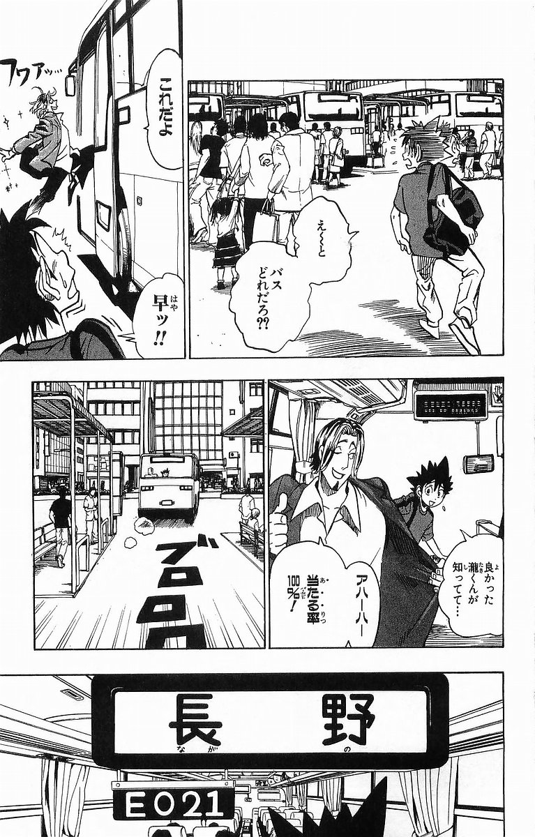 アイシールド21 - raw - 第11話 - https://jppp.mangajikan.cc/jppp/05071110/g224pjpaxce.jpg