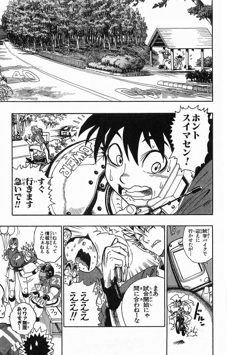 アイシールド21 - raw - 第11話 - https://jppp.mangajikan.cc/jppp/05071110/gggycff1fvf.jpg
