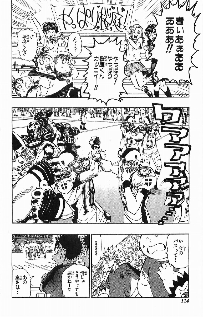 アイシールド21 - raw - 第12話 - https://jppp.mangajikan.cc/jppp/05071110/grjpkjdigta.jpg