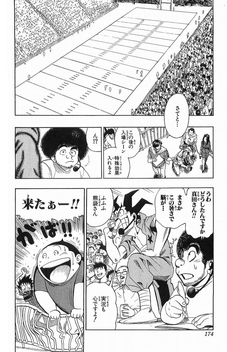 アイシールド21 - raw - 第12話 - https://jppp.mangajikan.cc/jppp/05071110/gxcf2fm0gm1.jpg
