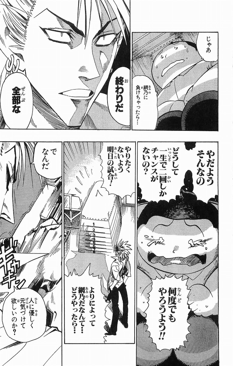 アイシールド21 - raw - 第11話 - https://jppp.mangajikan.cc/jppp/05071110/gygl5rae1v3.jpg