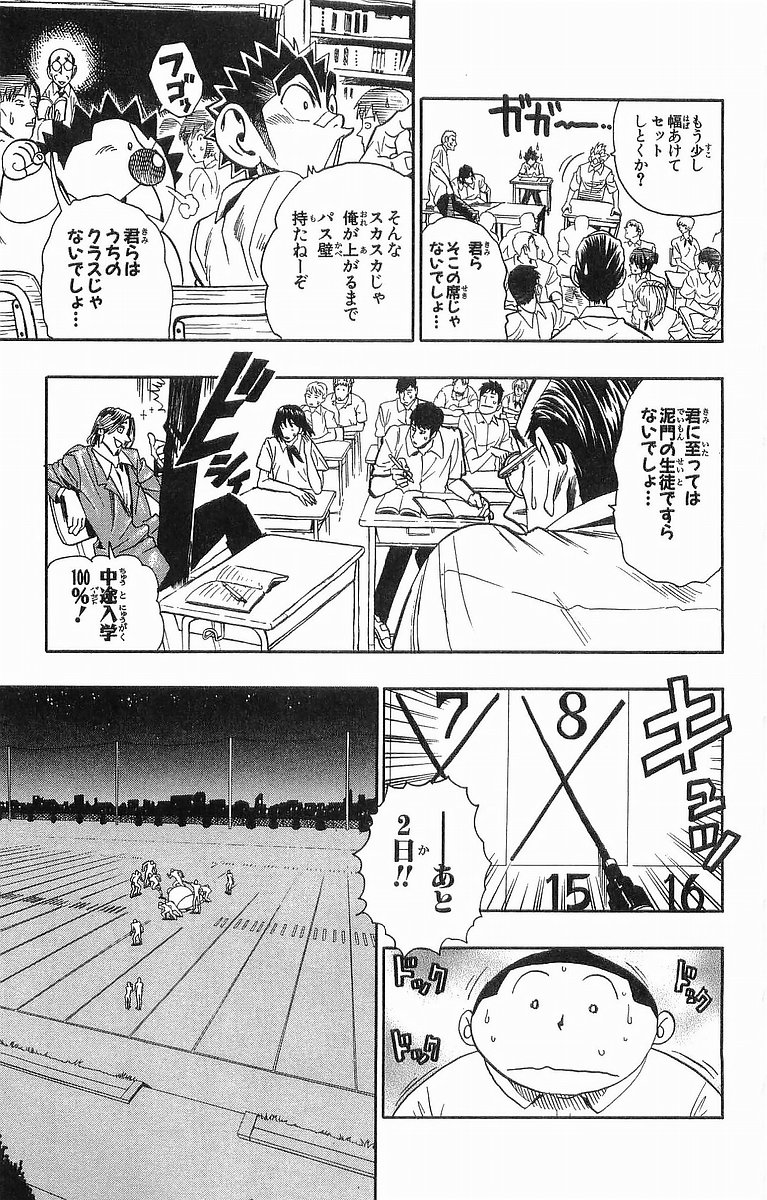 アイシールド21 - raw - 第11話 - https://jppp.mangajikan.cc/jppp/05071110/h1bxh303nkv.jpg