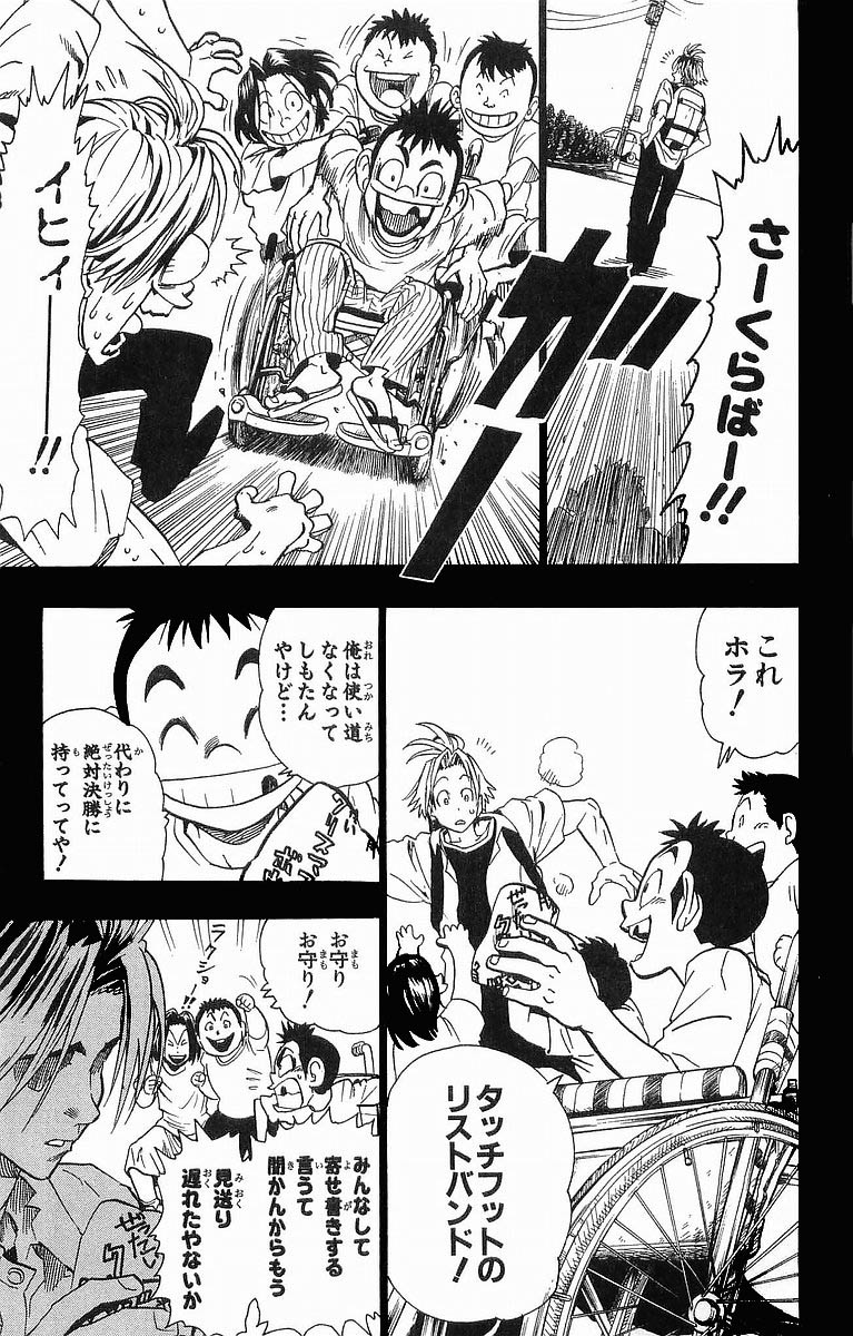 アイシールド21 - raw - 第11話 - https://jppp.mangajikan.cc/jppp/05071110/hla23hneasy.jpg