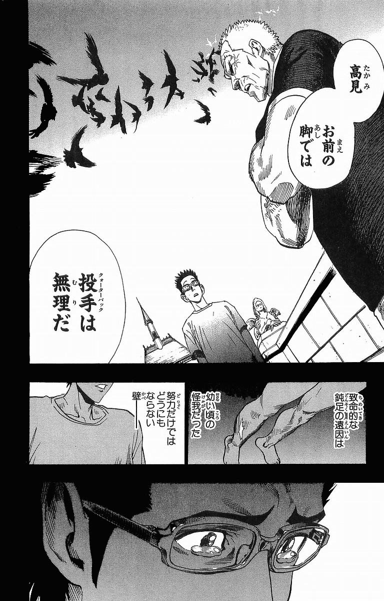 アイシールド21 - raw - 第11話 - https://jppp.mangajikan.cc/jppp/05071110/hseakqe2mml.jpg