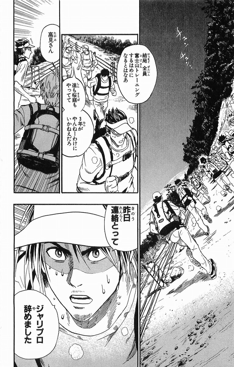 アイシールド21 - raw - 第11話 - https://jppp.mangajikan.cc/jppp/05071110/hxi40ldvmgx.jpg