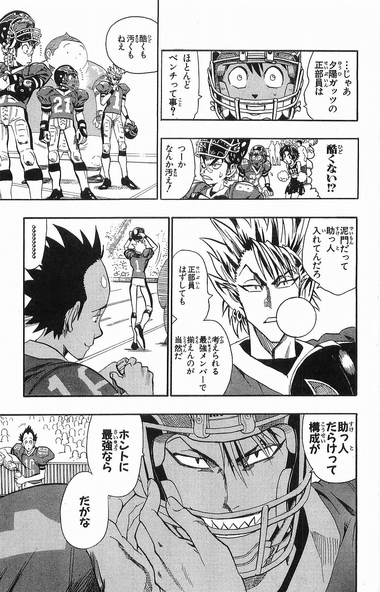 アイシールド21 - raw - 第12話 - https://jppp.mangajikan.cc/jppp/05071110/hyowyse0zdl.jpg