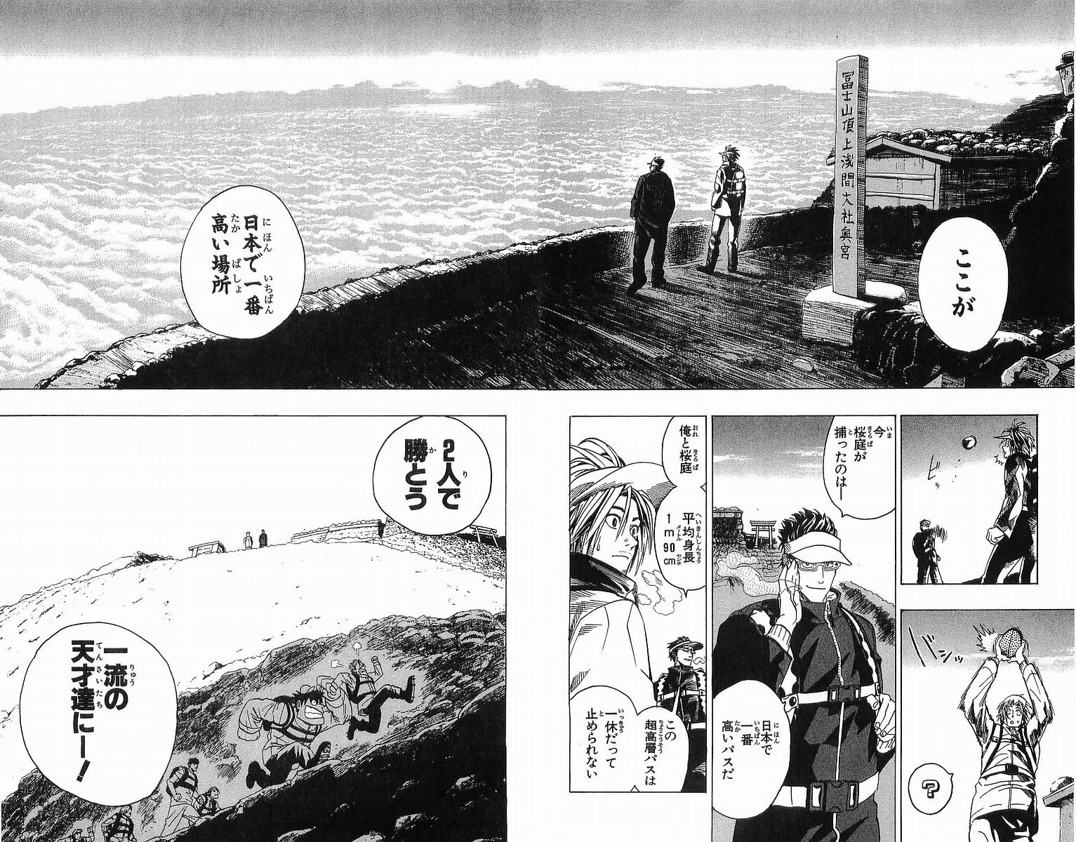 アイシールド21 - raw - 第11話 - https://jppp.mangajikan.cc/jppp/05071110/i1wqx3lncl4.jpg