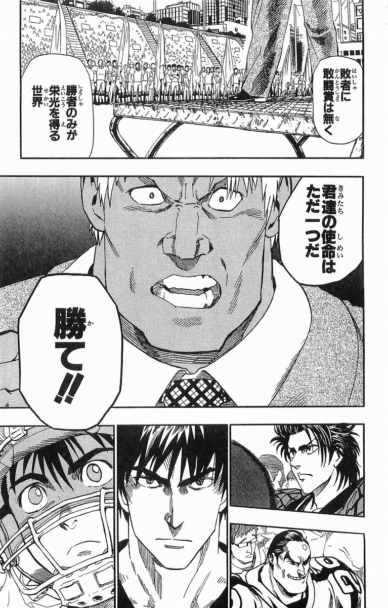 アイシールド21 - raw - 第11話 - https://jppp.mangajikan.cc/jppp/05071110/ii04dugbf0b.jpg