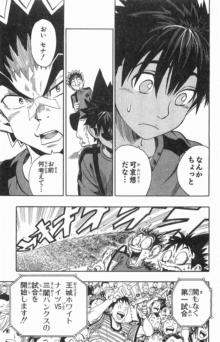 アイシールド21 - raw - 第12話 - https://jppp.mangajikan.cc/jppp/05071110/il12zc0ylyg.jpg