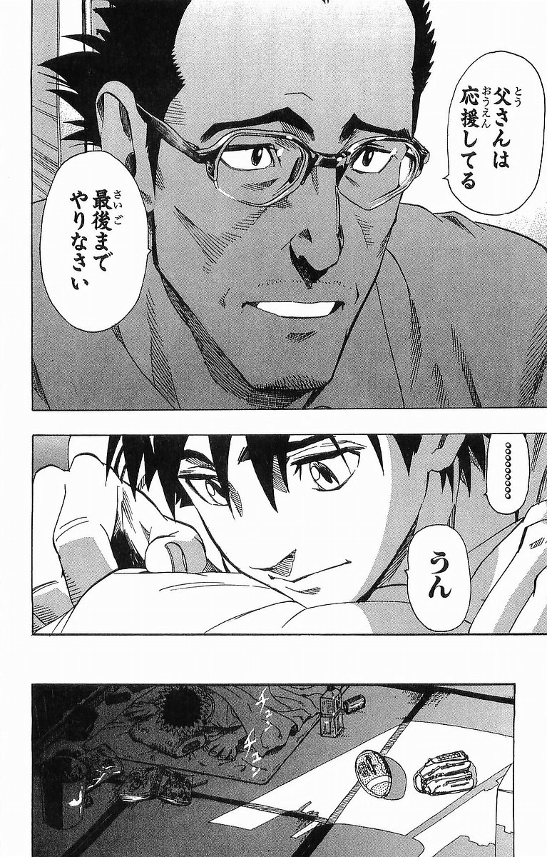 アイシールド21 - raw - 第11話 - https://jppp.mangajikan.cc/jppp/05071110/j0wsna2khw1.jpg