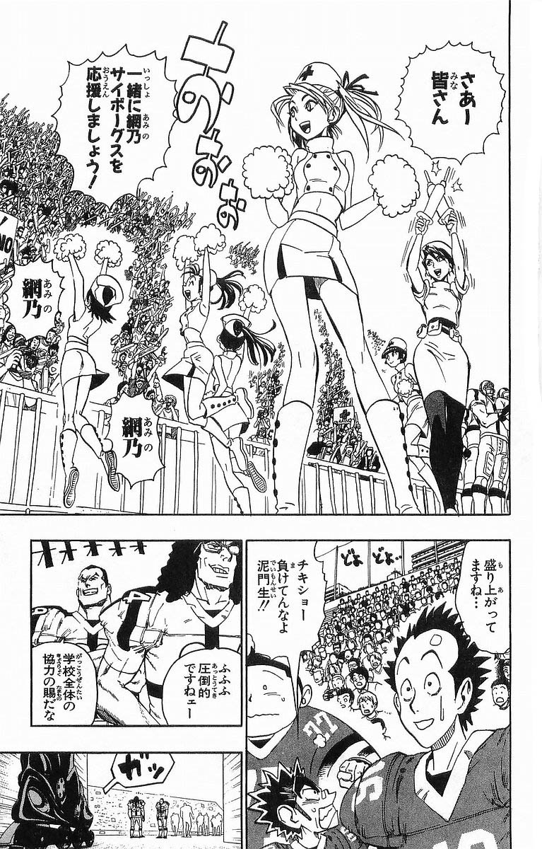 アイシールド21 - raw - 第11話 - https://jppp.mangajikan.cc/jppp/05071110/jawcffxcazw.jpg