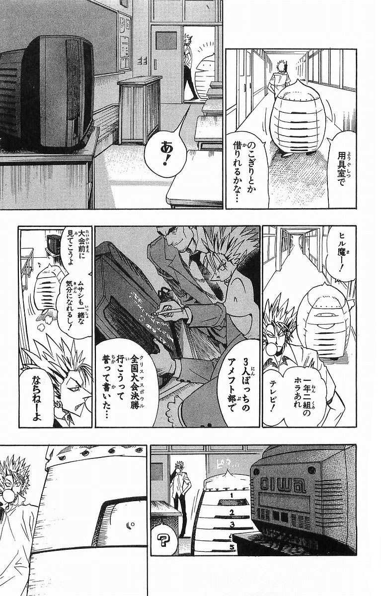 アイシールド21 - raw - 第11話 - https://jppp.mangajikan.cc/jppp/05071110/jbgmmzl5o1r.jpg