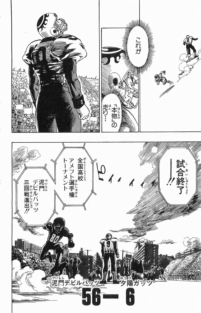 アイシールド21 - raw - 第12話 - https://jppp.mangajikan.cc/jppp/05071110/jdijc4ssxlv.jpg