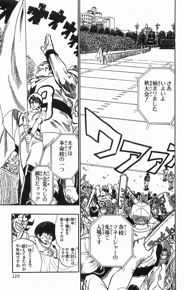 アイシールド21 - raw - 第11話 - https://jppp.mangajikan.cc/jppp/05071110/jeu1c50ro2t.jpg