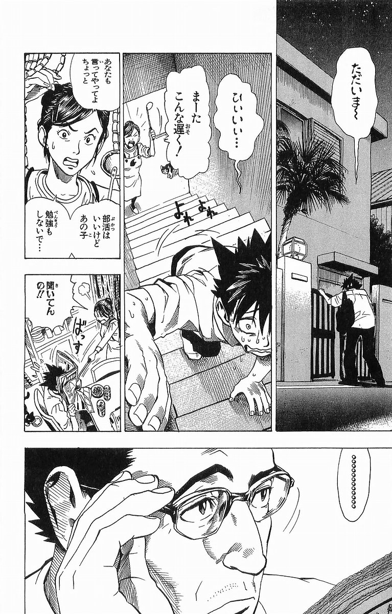 アイシールド21 - raw - 第11話 - https://jppp.mangajikan.cc/jppp/05071110/jwncsb3mimb.jpg