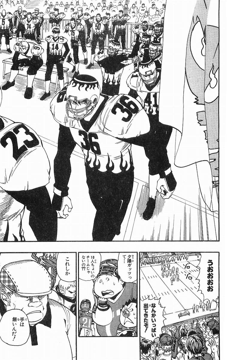 アイシールド21 - raw - 第12話 - https://jppp.mangajikan.cc/jppp/05071110/jyf1twcbfd4.jpg