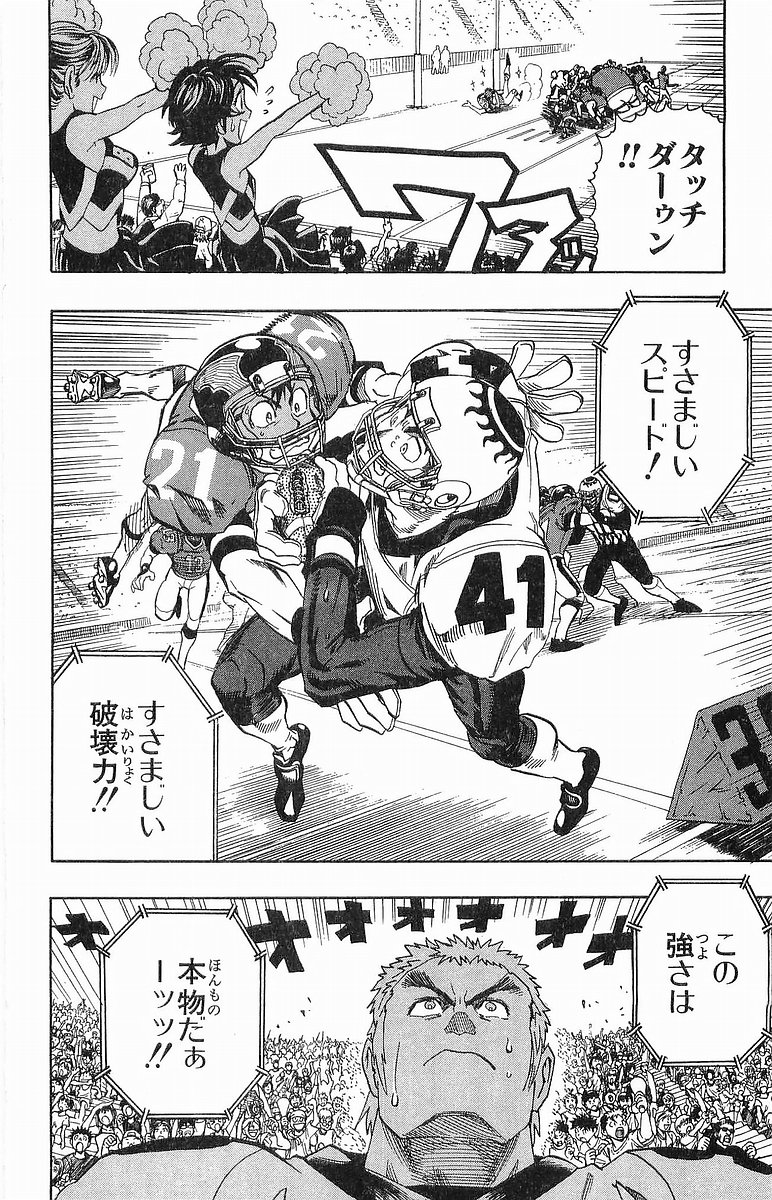 アイシールド21 - raw - 第12話 - https://jppp.mangajikan.cc/jppp/05071110/k1pb5wddo01.jpg