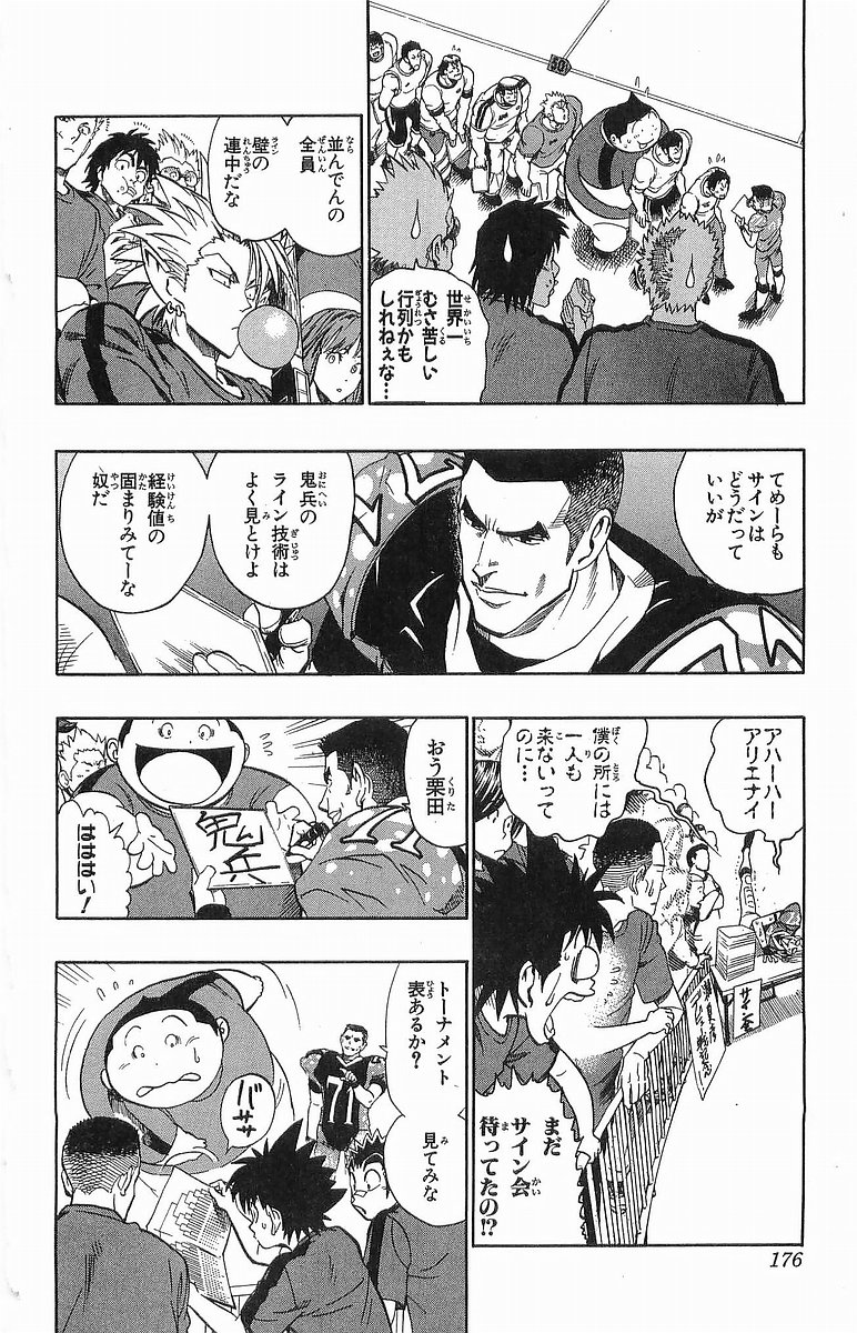アイシールド21 - raw - 第12話 - https://jppp.mangajikan.cc/jppp/05071110/lgvu0ai1qne.jpg