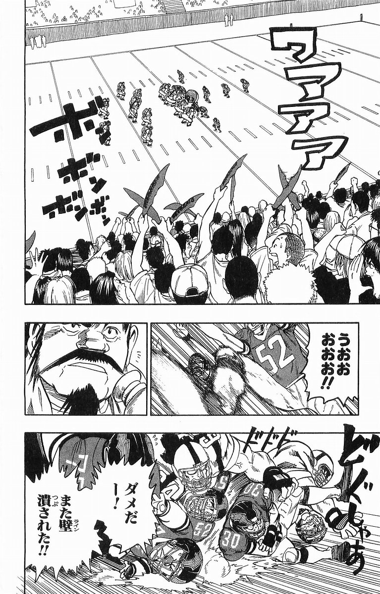 アイシールド21 - raw - 第11話 - https://jppp.mangajikan.cc/jppp/05071110/lpymyl3pzq3.jpg